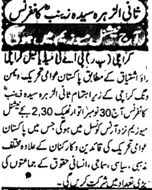 تحریک منہاج القرآن Minhaj-ul-Quran  Print Media Coverage پرنٹ میڈیا کوریج Daily-Qaumi